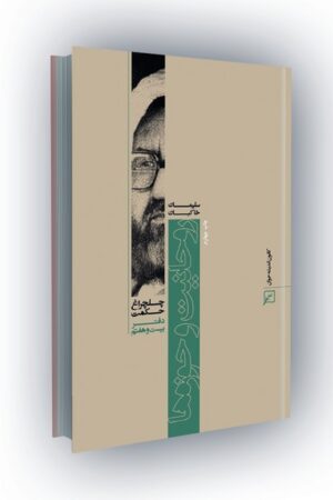 روحانیت و حوزه ها