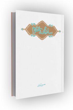 سلام خدای خوبم