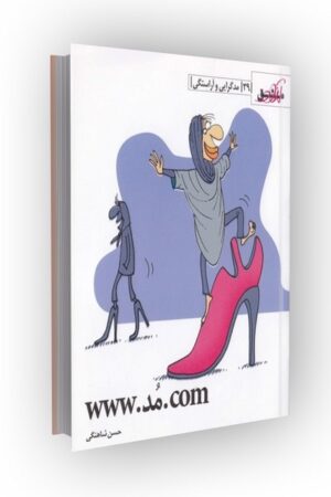 مشق آزاد ج39: com.مد.www
